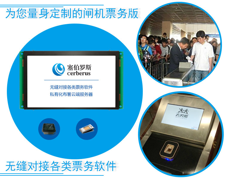 閘機(jī)控制板應(yīng)用800.jpg