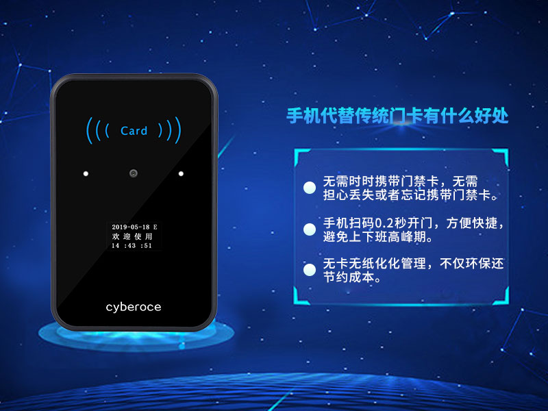 手機代替傳統門卡有什么好處？
